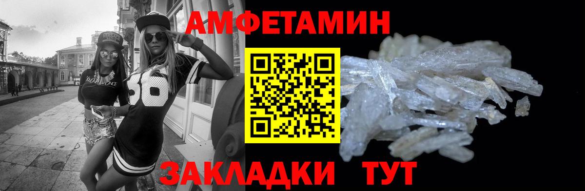 Краснотурьинск  Амфетамин Premium  Amphetamine  Вход с VPN 