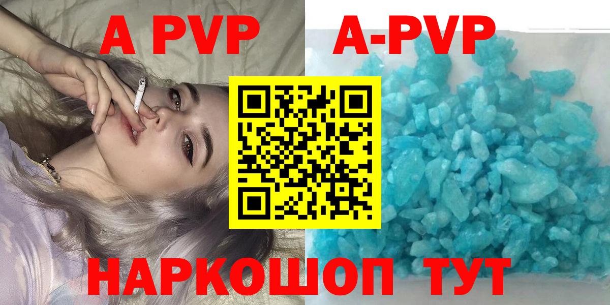 A-PVP СК КРИС  APVP СК  Вход с VPN  Краснотурьинск 