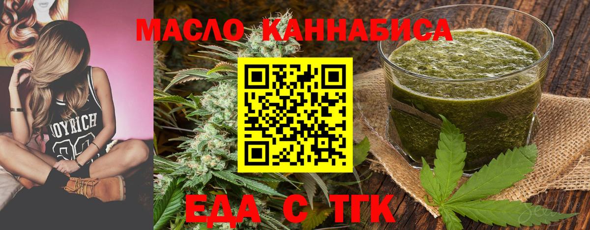Краснотурьинск  Печенье с ТГК конопля  Вход с VPN 