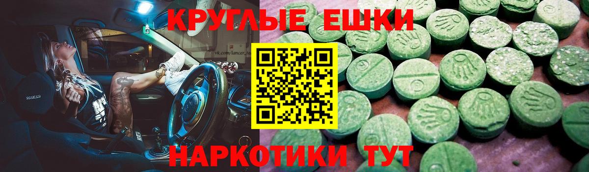 Экстази  ЭКСТАЗИ ешки  hydra ТОР  Краснотурьинск  Вход с VPN 