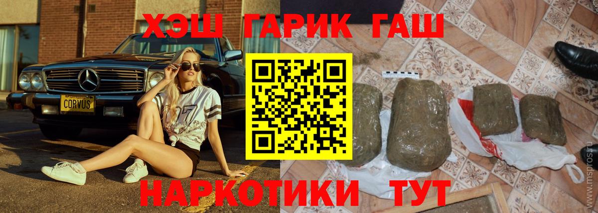 Краснотурьинск  Гашиш Cannabis  ГАШИШ хэш  где купить наркотик  Вход с VPN 