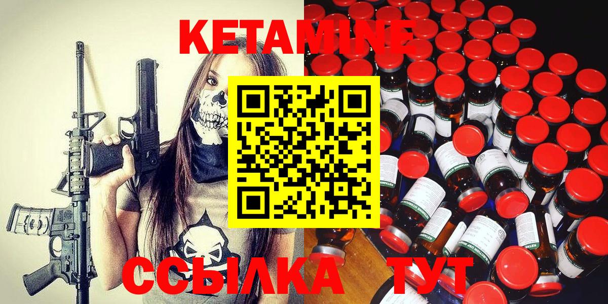 Кетамин ketamine Краснотурьинск