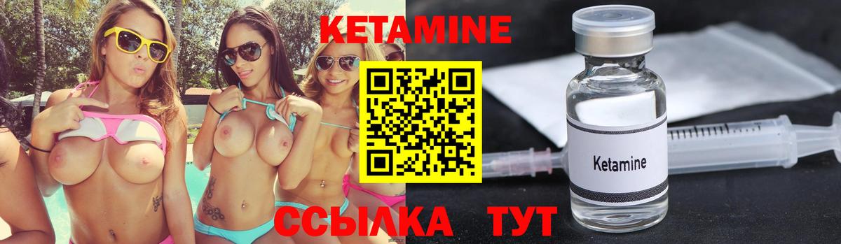 Краснотурьинск  Кетамин VHQ  Кетамин VHQ  Вход с VPN 
