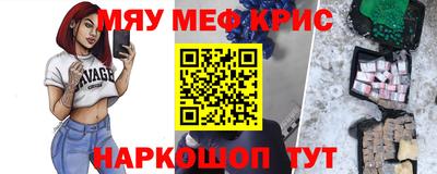 меф VHQ Обь