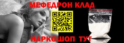 меф VHQ Обь