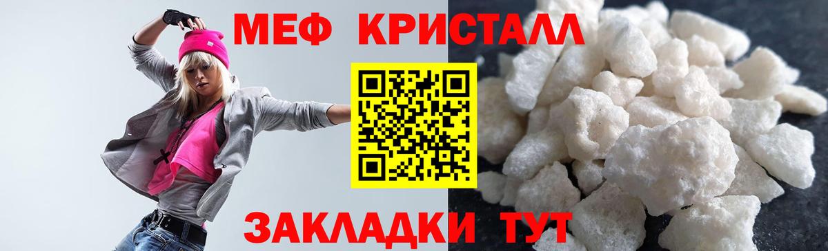 МЕФ  Мефедрон кристаллы  Вход с VPN  Краснотурьинск 