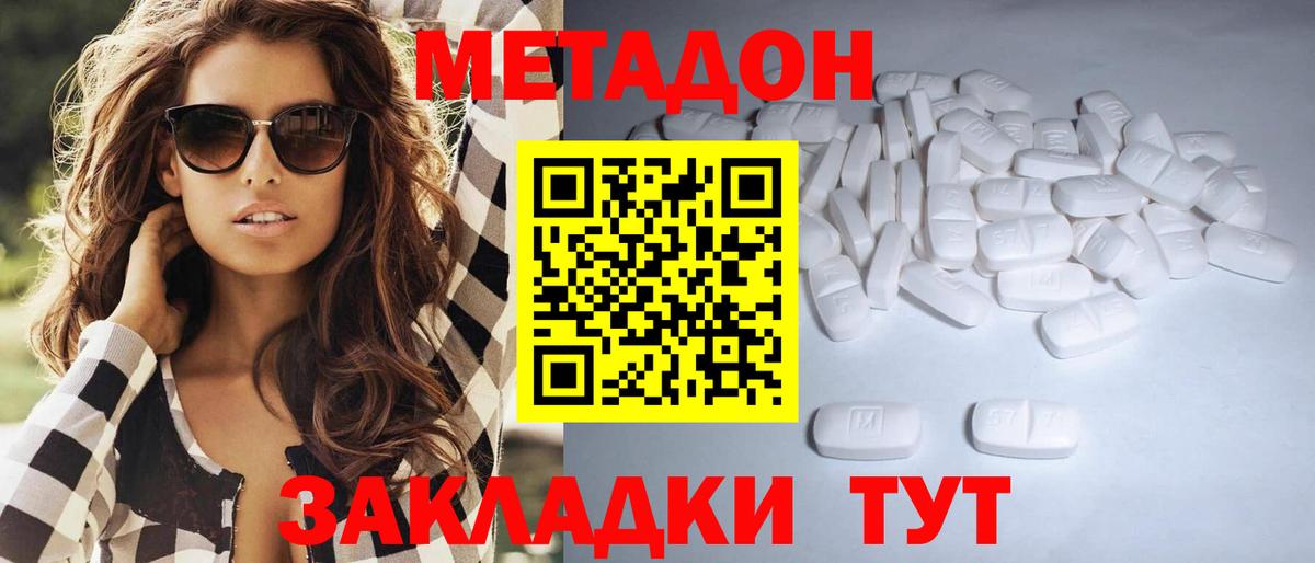 Краснотурьинск  Метадон methadone  Вход с VPN 