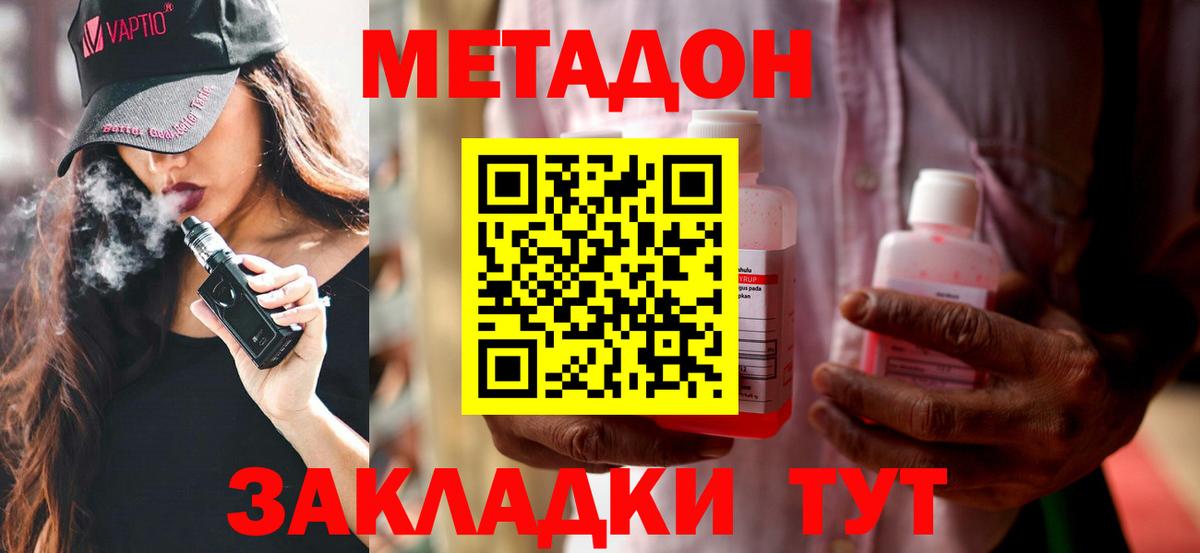 МЕТАДОН кристалл Краснотурьинск