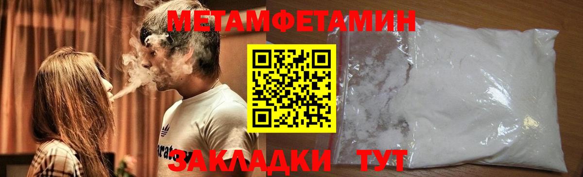 Первитин мет  Первитин мет  Краснотурьинск  Вход с VPN 