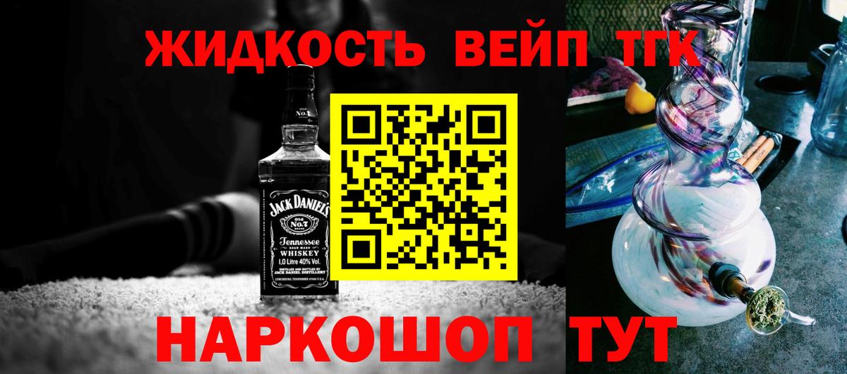 ТГК концентрат  Дистиллят ТГК Wax  Вход с VPN  Краснотурьинск 